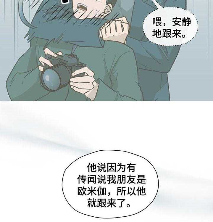 《亲密友人》漫画最新章节第42话 42_ 朋友免费下拉式在线观看章节第【35】张图片