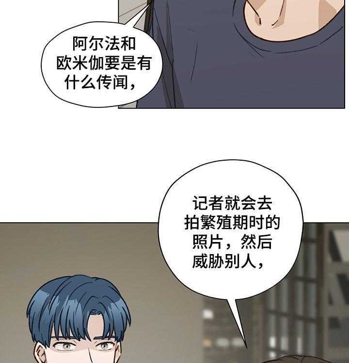 《亲密友人》漫画最新章节第42话 42_ 朋友免费下拉式在线观看章节第【33】张图片