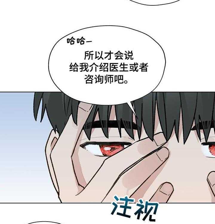 《亲密友人》漫画最新章节第42话 42_ 朋友免费下拉式在线观看章节第【28】张图片