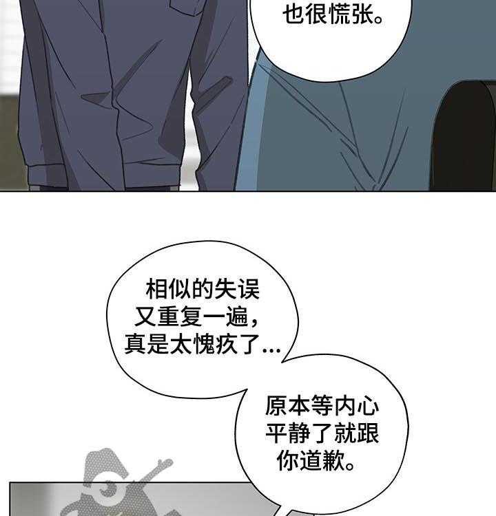 《亲密友人》漫画最新章节第42话 42_ 朋友免费下拉式在线观看章节第【18】张图片