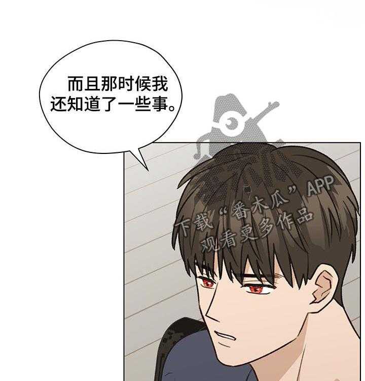 《亲密友人》漫画最新章节第42话 42_ 朋友免费下拉式在线观看章节第【34】张图片