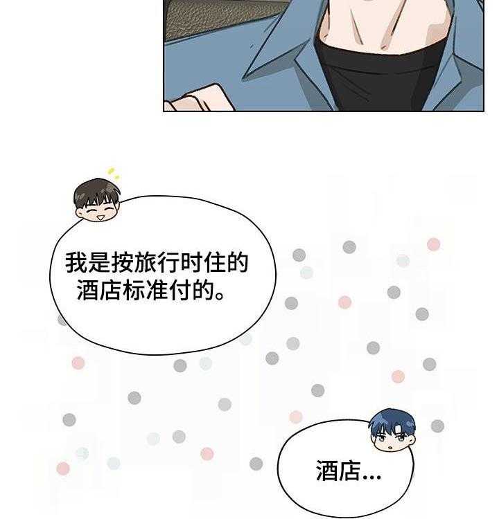 《亲密友人》漫画最新章节第42话 42_ 朋友免费下拉式在线观看章节第【11】张图片