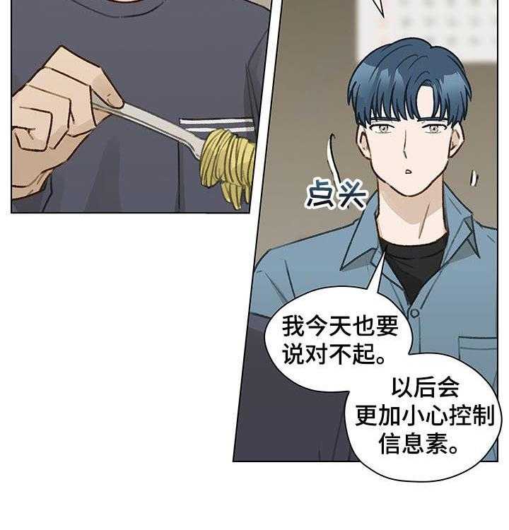 《亲密友人》漫画最新章节第42话 42_ 朋友免费下拉式在线观看章节第【9】张图片