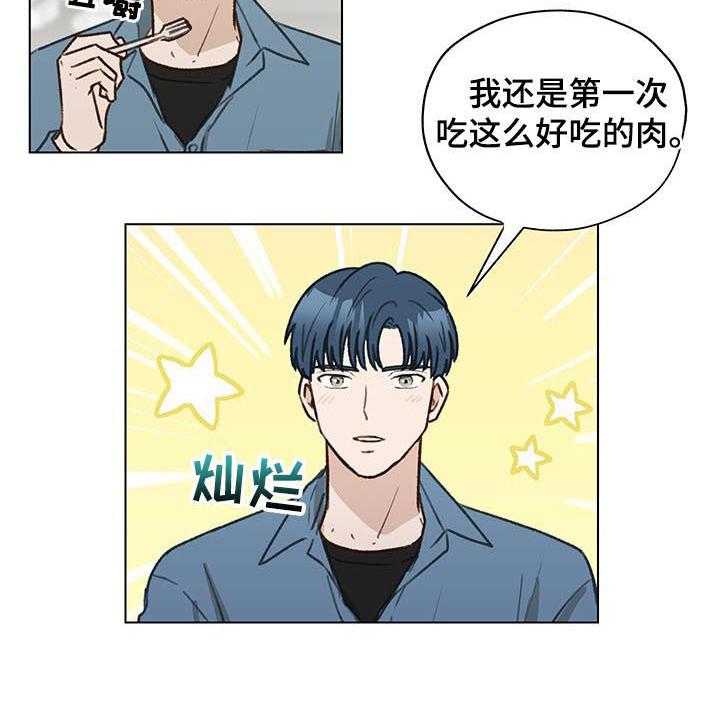 《亲密友人》漫画最新章节第42话 42_ 朋友免费下拉式在线观看章节第【23】张图片