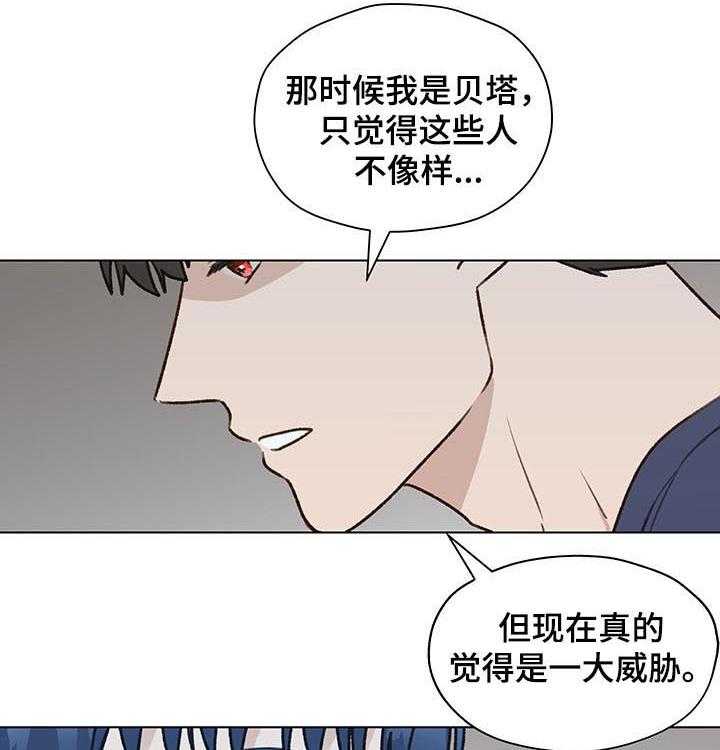 《亲密友人》漫画最新章节第42话 42_ 朋友免费下拉式在线观看章节第【31】张图片