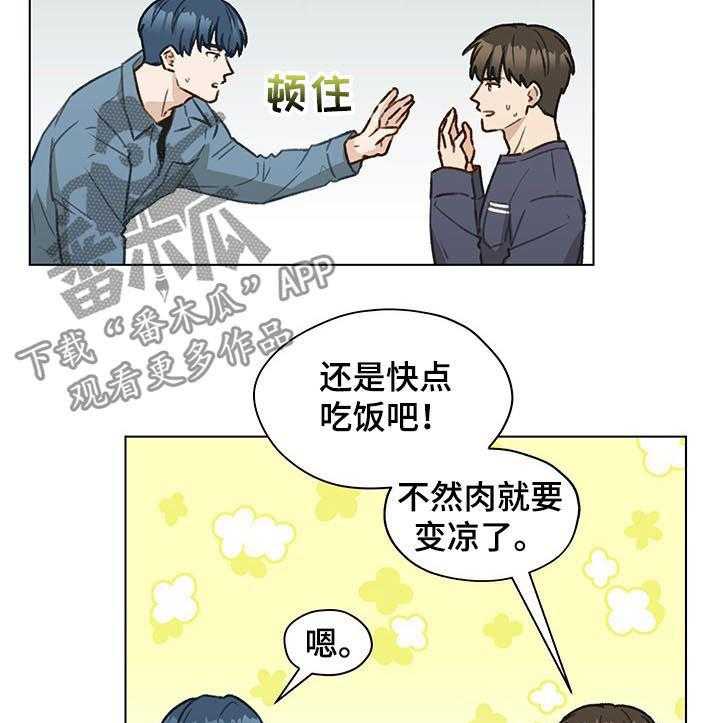 《亲密友人》漫画最新章节第42话 42_ 朋友免费下拉式在线观看章节第【25】张图片