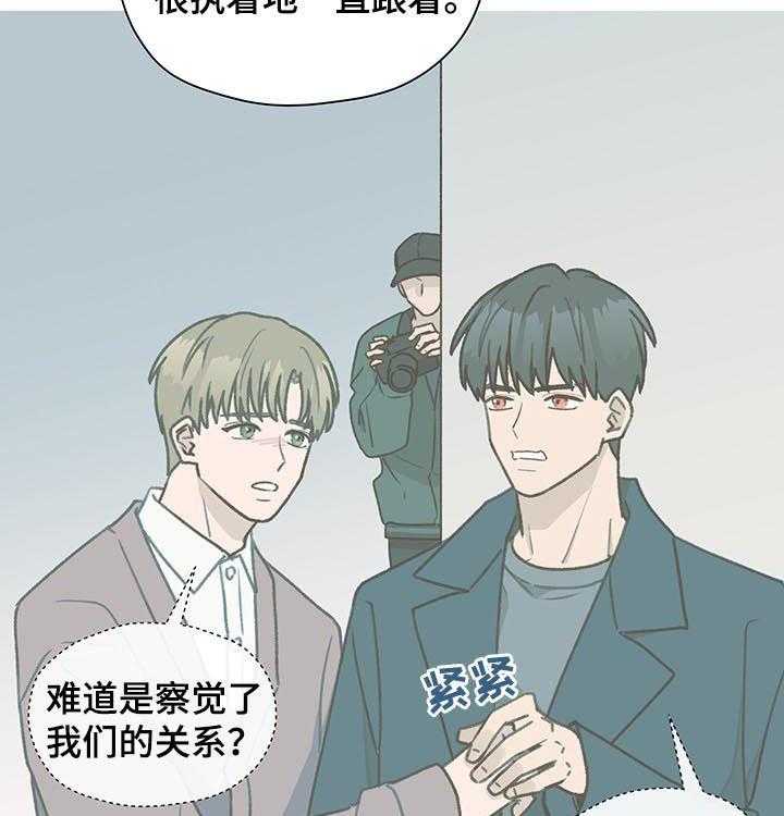 《亲密友人》漫画最新章节第42话 42_ 朋友免费下拉式在线观看章节第【37】张图片