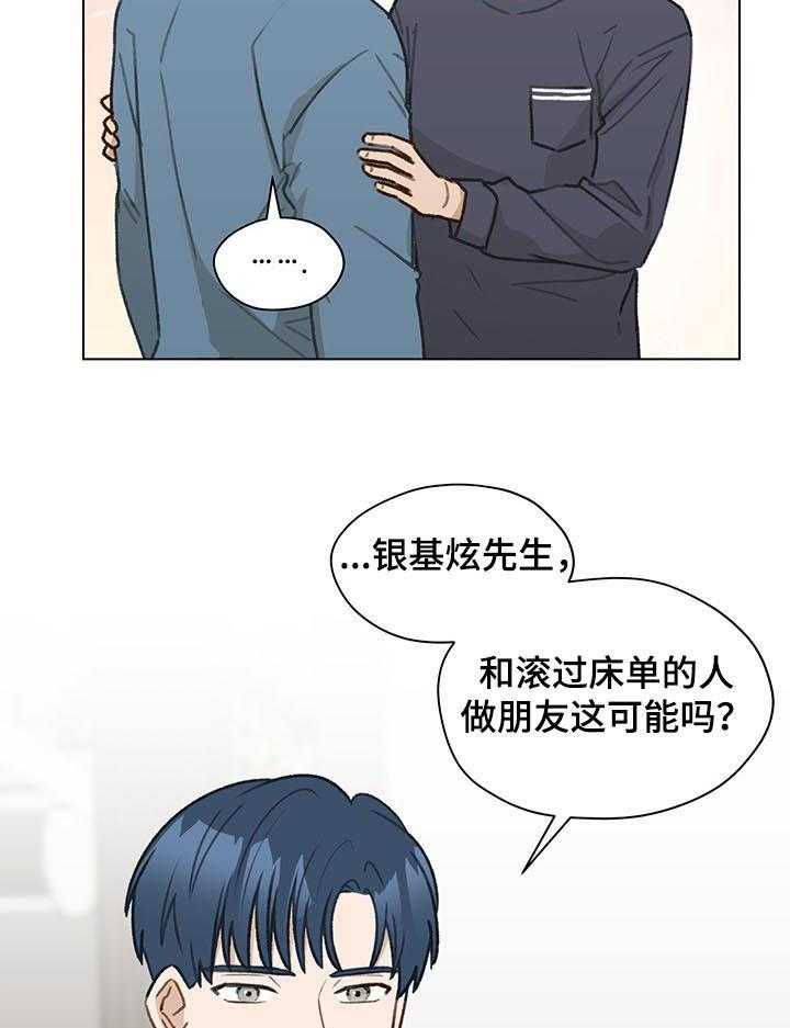 《亲密友人》漫画最新章节第42话 42_ 朋友免费下拉式在线观看章节第【2】张图片