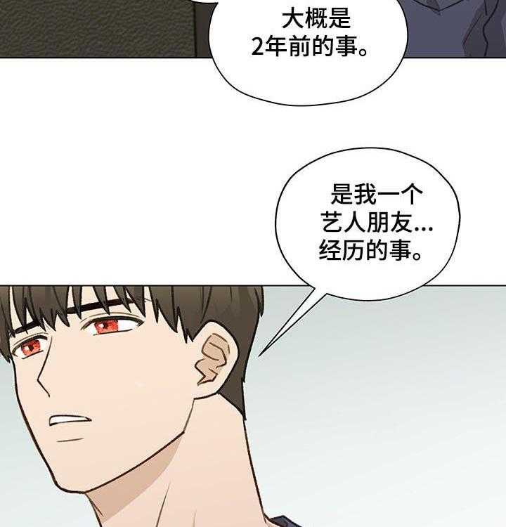 《亲密友人》漫画最新章节第42话 42_ 朋友免费下拉式在线观看章节第【40】张图片