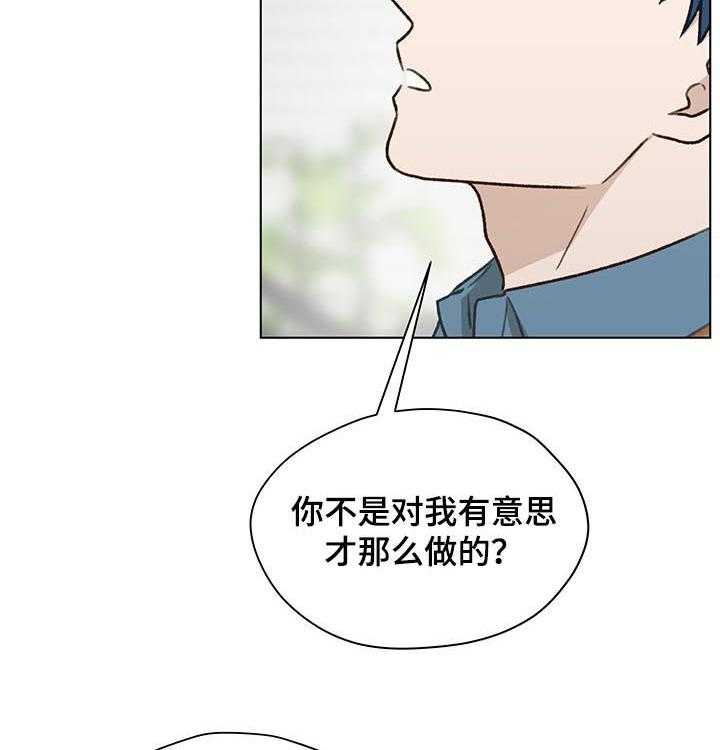 《亲密友人》漫画最新章节第42话 42_ 朋友免费下拉式在线观看章节第【15】张图片