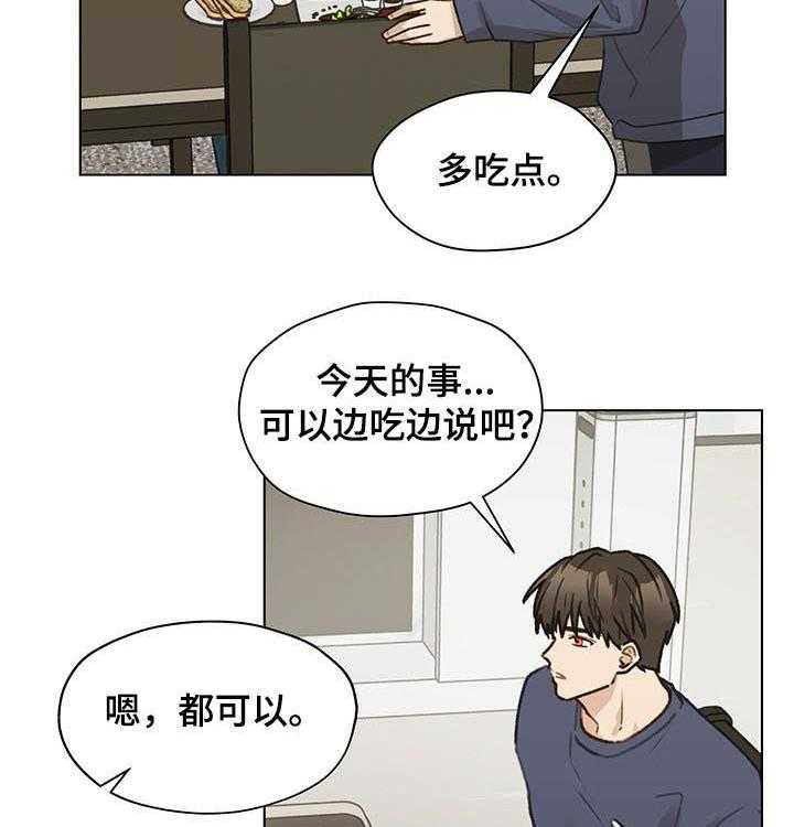 《亲密友人》漫画最新章节第42话 42_ 朋友免费下拉式在线观看章节第【48】张图片