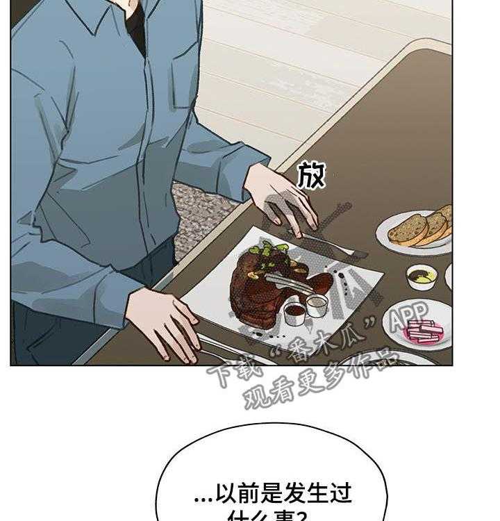 《亲密友人》漫画最新章节第42话 42_ 朋友免费下拉式在线观看章节第【42】张图片