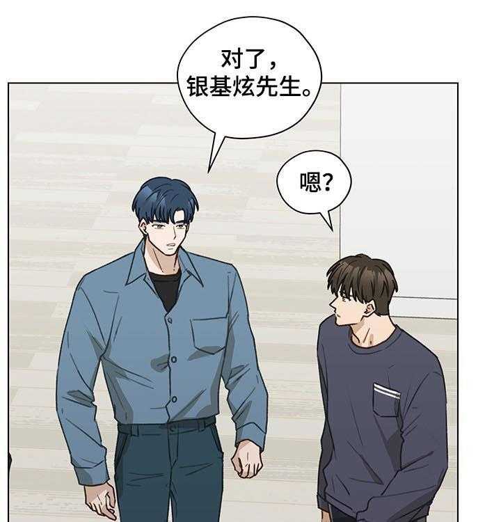 《亲密友人》漫画最新章节第42话 42_ 朋友免费下拉式在线观看章节第【6】张图片