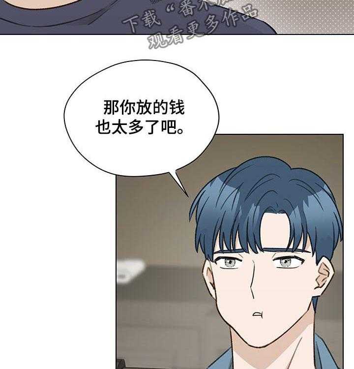 《亲密友人》漫画最新章节第42话 42_ 朋友免费下拉式在线观看章节第【12】张图片