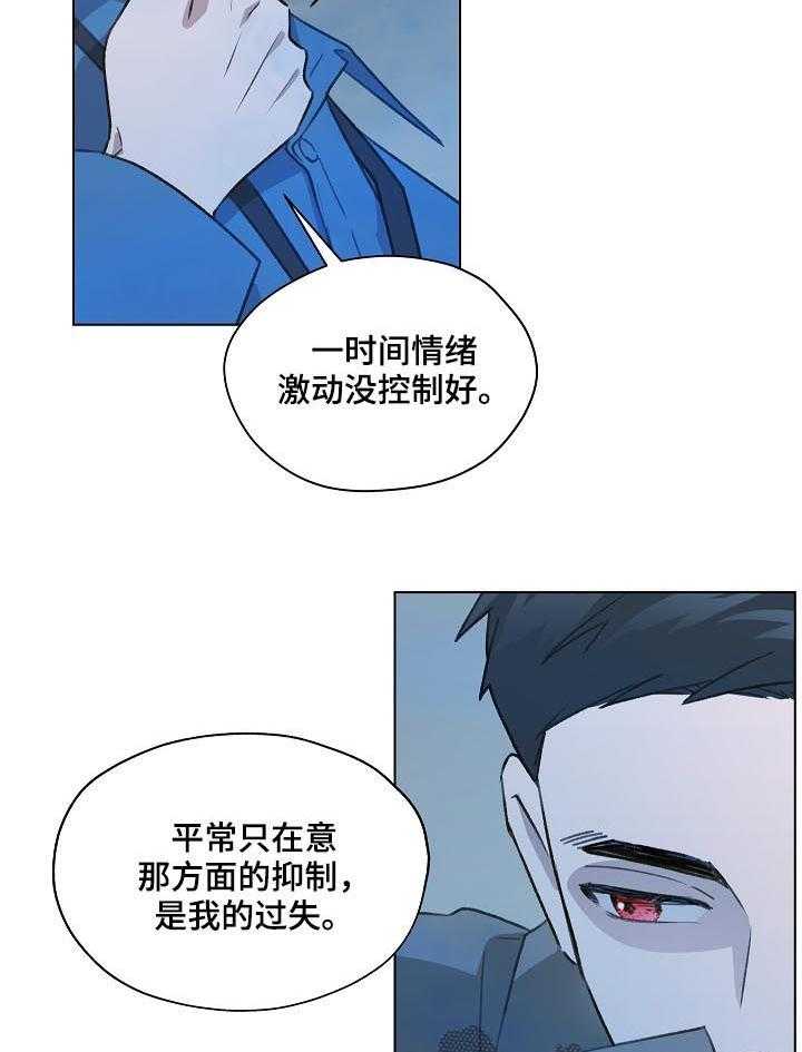 《亲密友人》漫画最新章节第40话 40_名单免费下拉式在线观看章节第【31】张图片