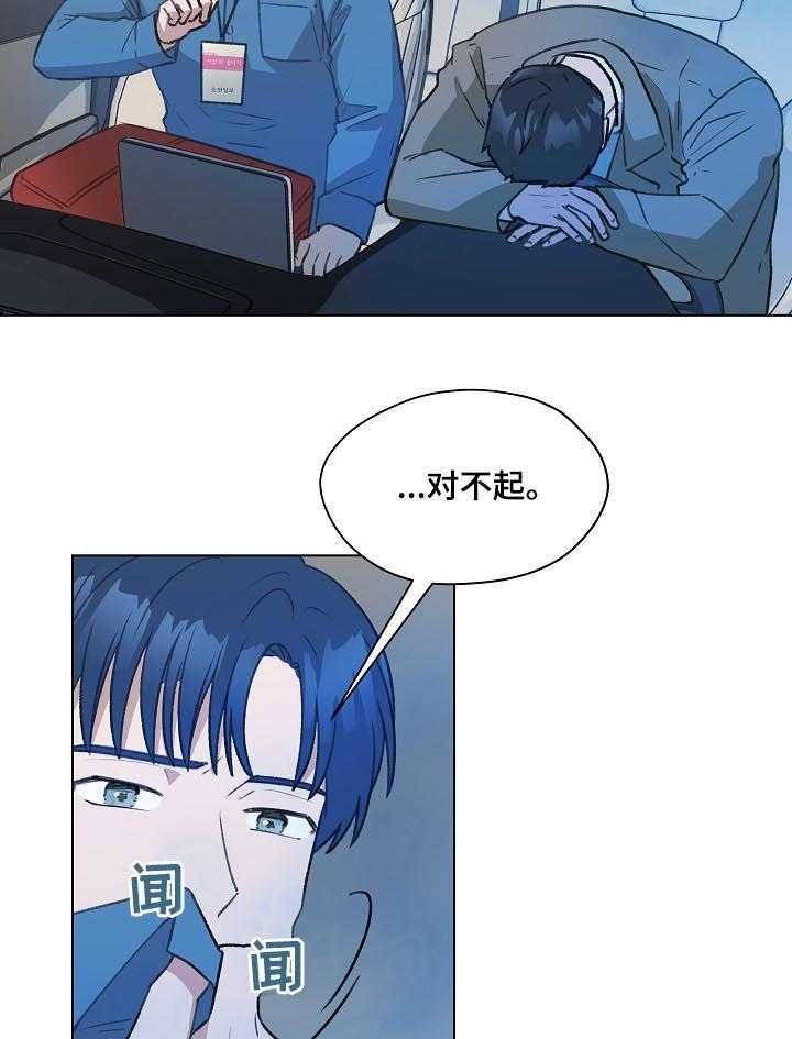 《亲密友人》漫画最新章节第40话 40_名单免费下拉式在线观看章节第【32】张图片