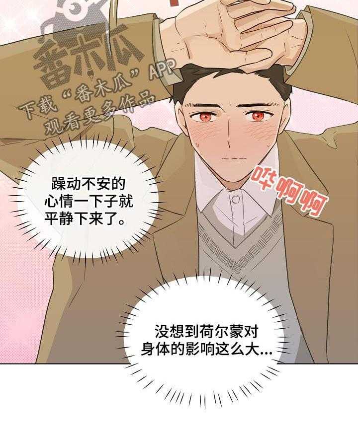 《亲密友人》漫画最新章节第40话 40_名单免费下拉式在线观看章节第【28】张图片