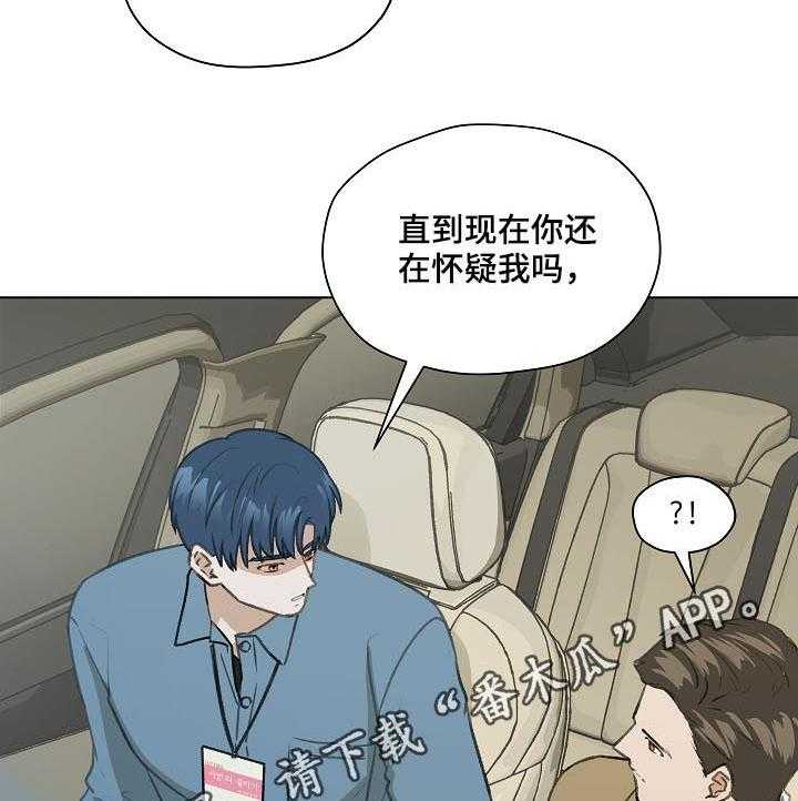 《亲密友人》漫画最新章节第40话 40_名单免费下拉式在线观看章节第【46】张图片