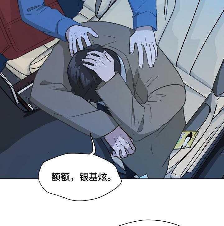 《亲密友人》漫画最新章节第40话 40_名单免费下拉式在线观看章节第【35】张图片