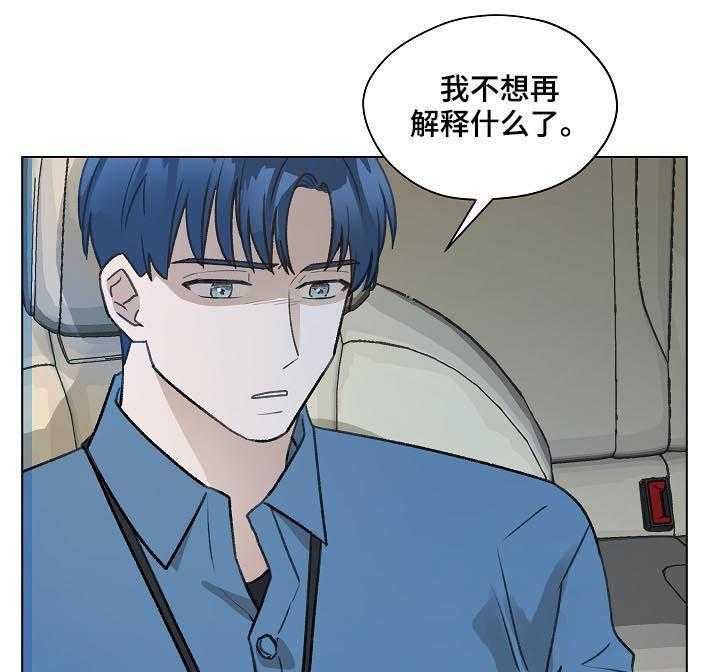 《亲密友人》漫画最新章节第40话 40_名单免费下拉式在线观看章节第【44】张图片