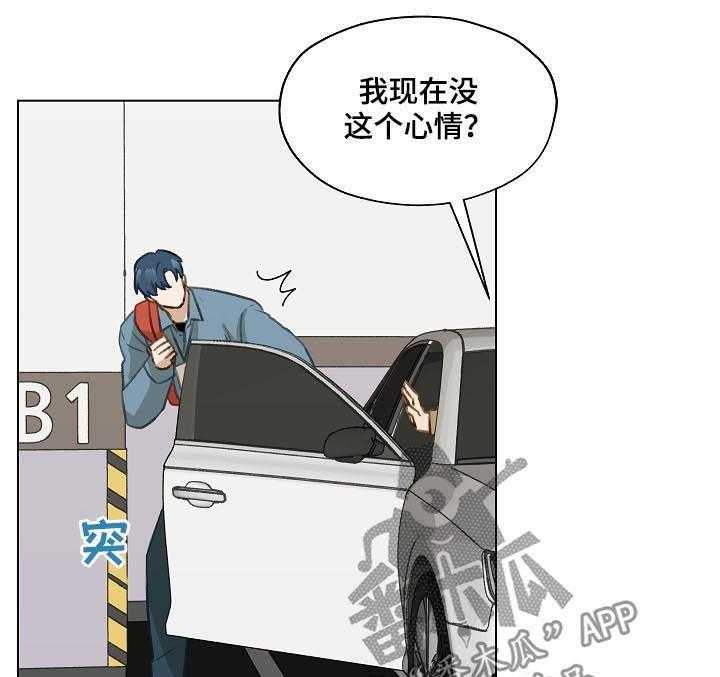 《亲密友人》漫画最新章节第40话 40_名单免费下拉式在线观看章节第【25】张图片