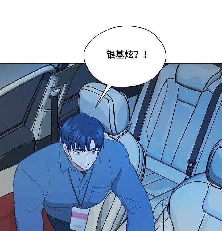 《亲密友人》漫画最新章节第40话 40_名单免费下拉式在线观看章节第【36】张图片