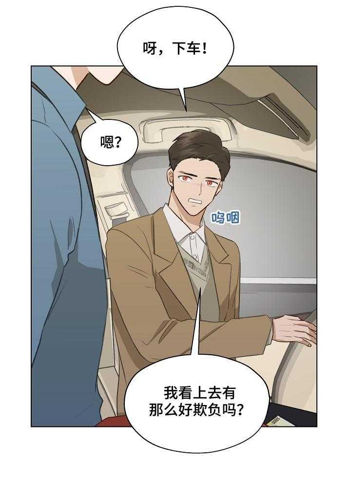 《亲密友人》漫画最新章节第40话 40_名单免费下拉式在线观看章节第【27】张图片