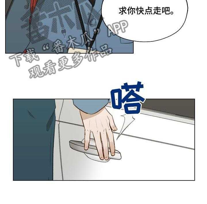 《亲密友人》漫画最新章节第40话 40_名单免费下拉式在线观看章节第【20】张图片