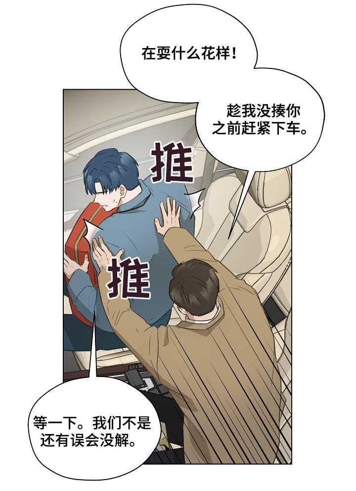 《亲密友人》漫画最新章节第40话 40_名单免费下拉式在线观看章节第【26】张图片