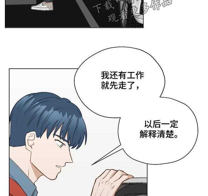 《亲密友人》漫画最新章节第40话 40_名单免费下拉式在线观看章节第【24】张图片