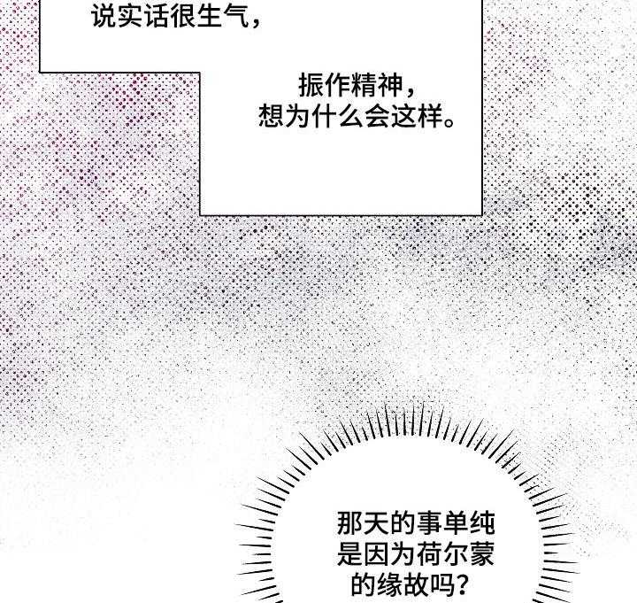 《亲密友人》漫画最新章节第39话 39_怀疑免费下拉式在线观看章节第【43】张图片