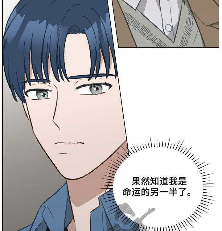 《亲密友人》漫画最新章节第39话 39_怀疑免费下拉式在线观看章节第【23】张图片