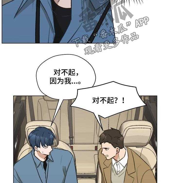 《亲密友人》漫画最新章节第39话 39_怀疑免费下拉式在线观看章节第【22】张图片