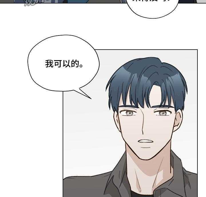 《亲密友人》漫画最新章节第39话 39_怀疑免费下拉式在线观看章节第【32】张图片