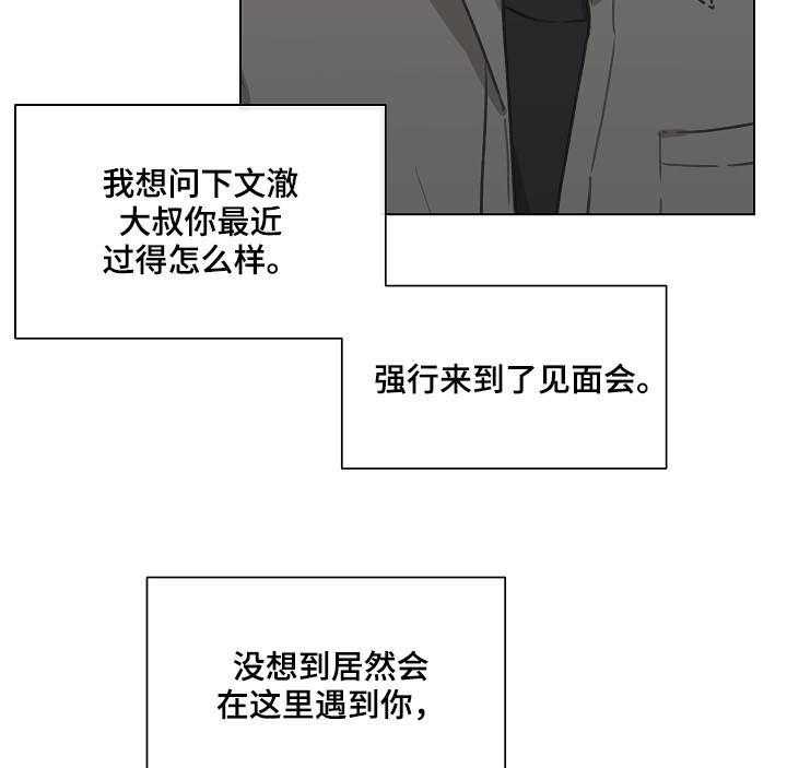 《亲密友人》漫画最新章节第39话 39_怀疑免费下拉式在线观看章节第【31】张图片