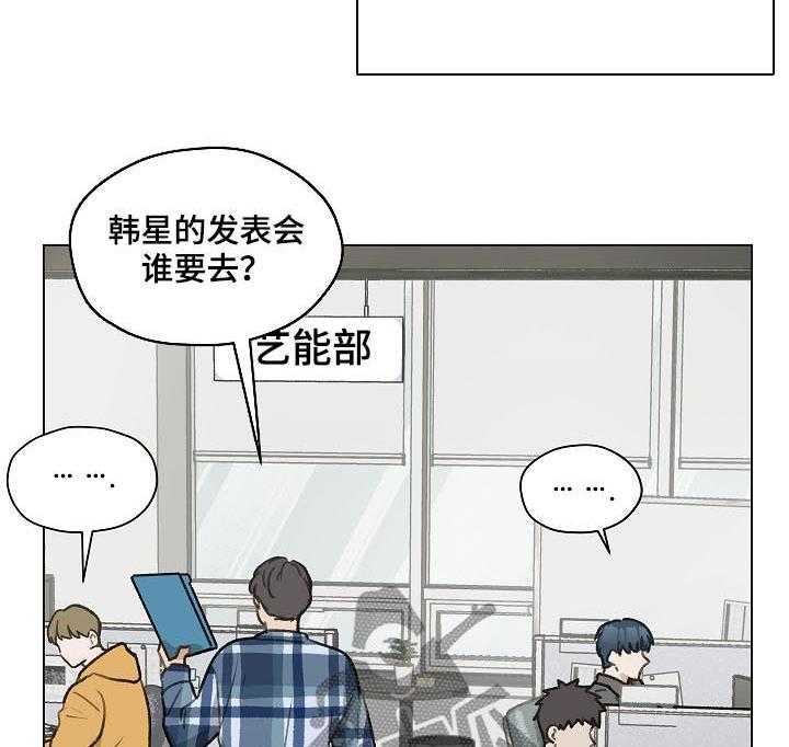 《亲密友人》漫画最新章节第39话 39_怀疑免费下拉式在线观看章节第【38】张图片