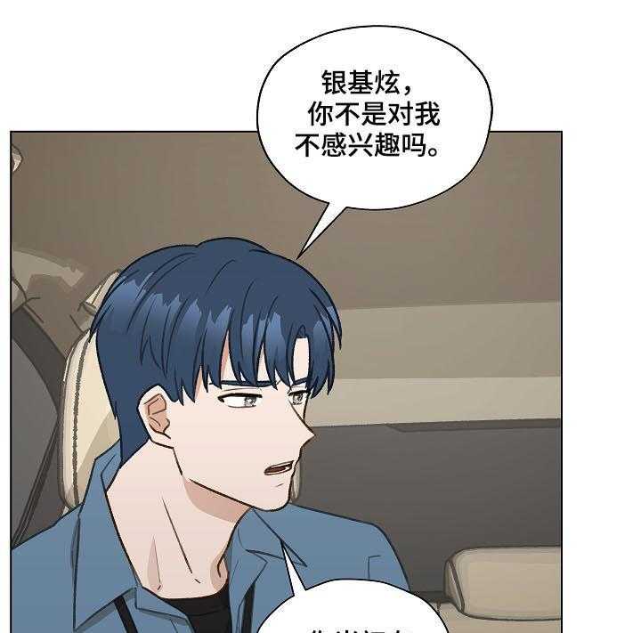 《亲密友人》漫画最新章节第39话 39_怀疑免费下拉式在线观看章节第【9】张图片