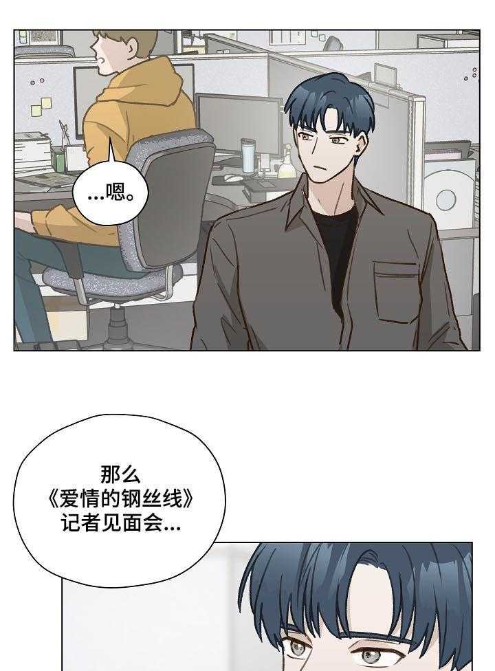 《亲密友人》漫画最新章节第39话 39_怀疑免费下拉式在线观看章节第【36】张图片