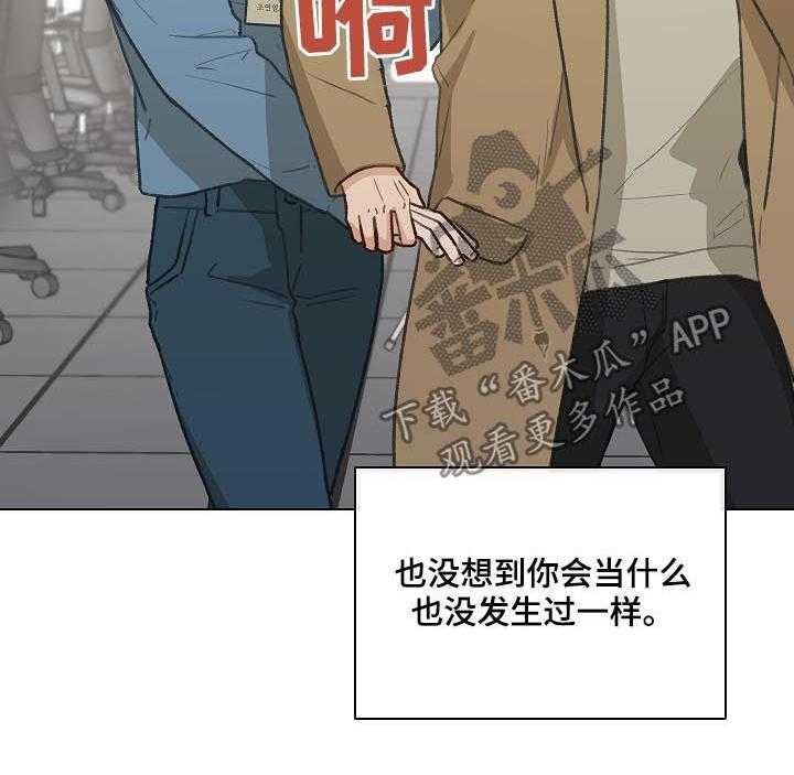 《亲密友人》漫画最新章节第39话 39_怀疑免费下拉式在线观看章节第【29】张图片