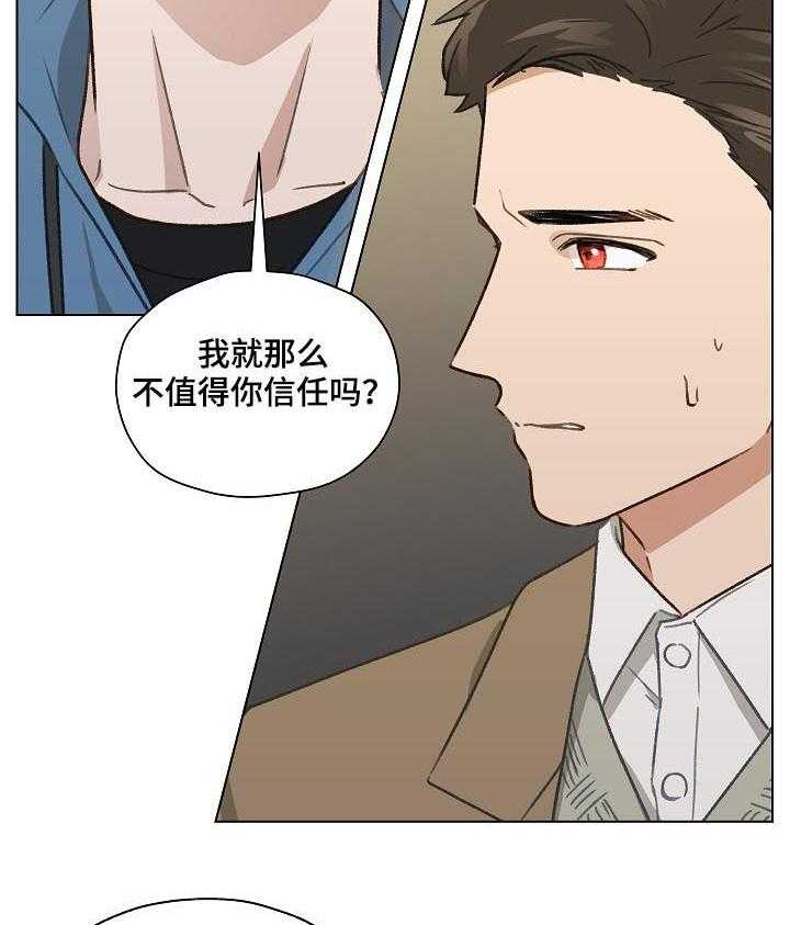 《亲密友人》漫画最新章节第39话 39_怀疑免费下拉式在线观看章节第【5】张图片