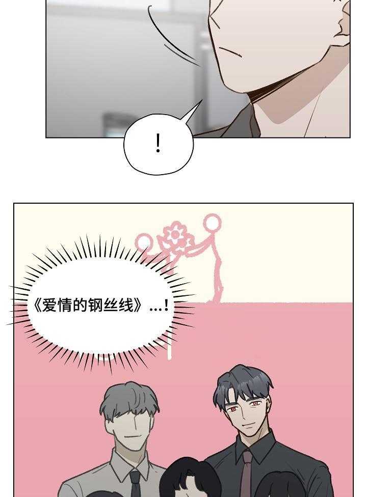 《亲密友人》漫画最新章节第39话 39_怀疑免费下拉式在线观看章节第【35】张图片