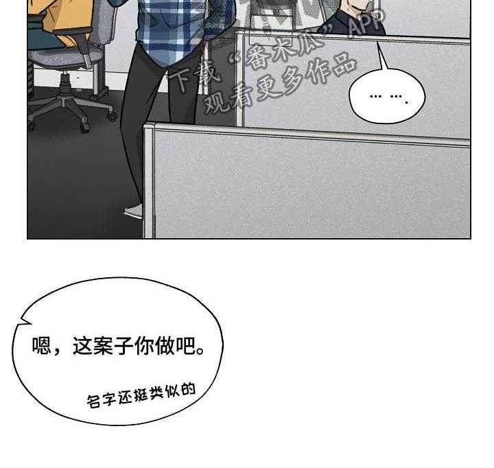 《亲密友人》漫画最新章节第39话 39_怀疑免费下拉式在线观看章节第【37】张图片