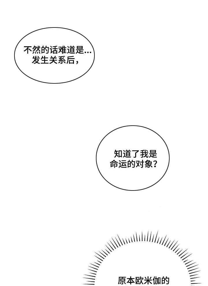 《亲密友人》漫画最新章节第39话 39_怀疑免费下拉式在线观看章节第【41】张图片