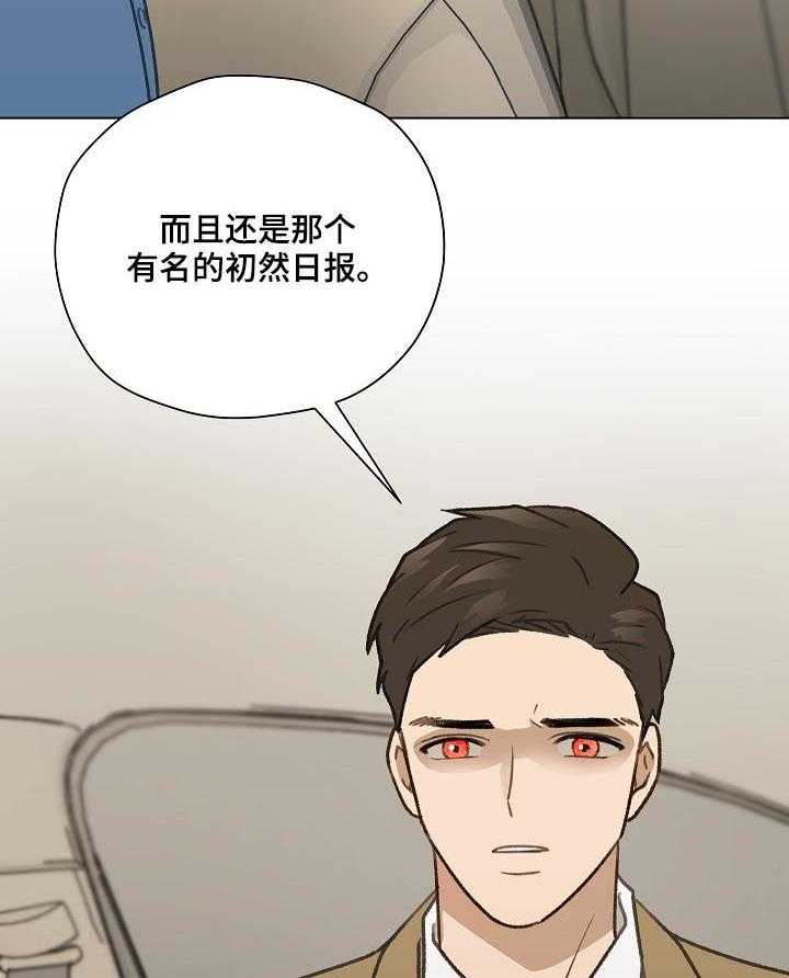 《亲密友人》漫画最新章节第39话 39_怀疑免费下拉式在线观看章节第【13】张图片