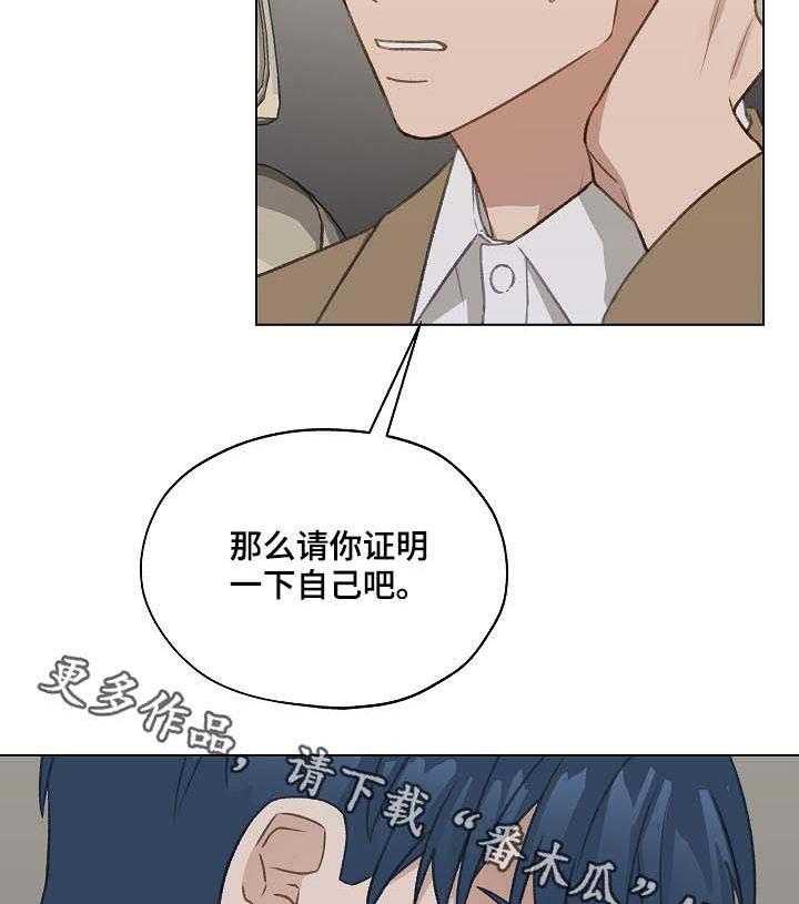 《亲密友人》漫画最新章节第39话 39_怀疑免费下拉式在线观看章节第【2】张图片