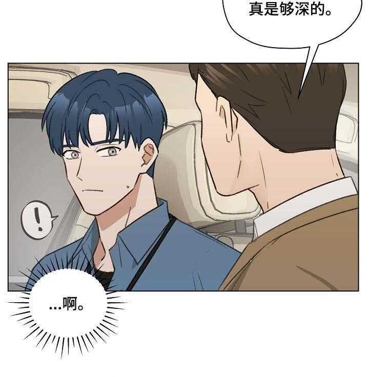 《亲密友人》漫画最新章节第39话 39_怀疑免费下拉式在线观看章节第【25】张图片