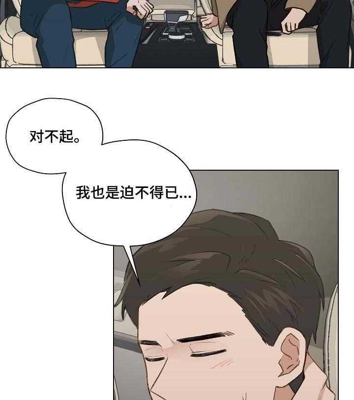 《亲密友人》漫画最新章节第39话 39_怀疑免费下拉式在线观看章节第【3】张图片