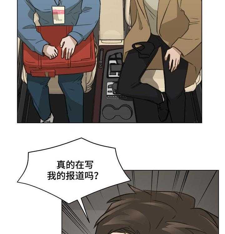 《亲密友人》漫画最新章节第39话 39_怀疑免费下拉式在线观看章节第【21】张图片