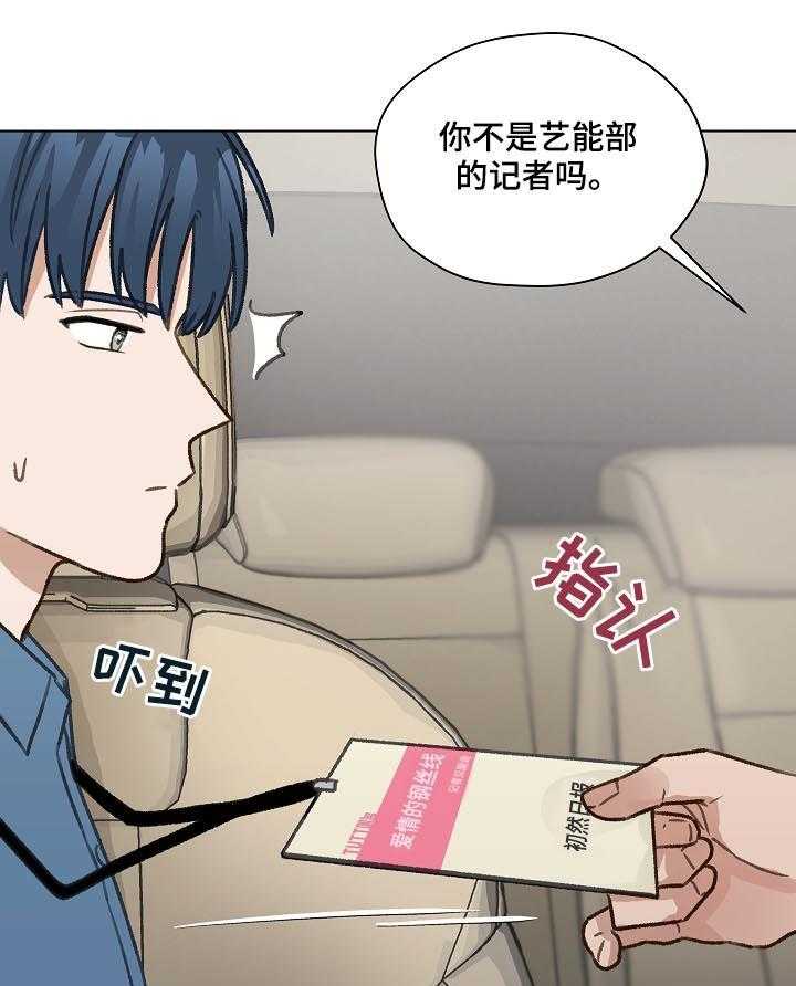 《亲密友人》漫画最新章节第39话 39_怀疑免费下拉式在线观看章节第【14】张图片