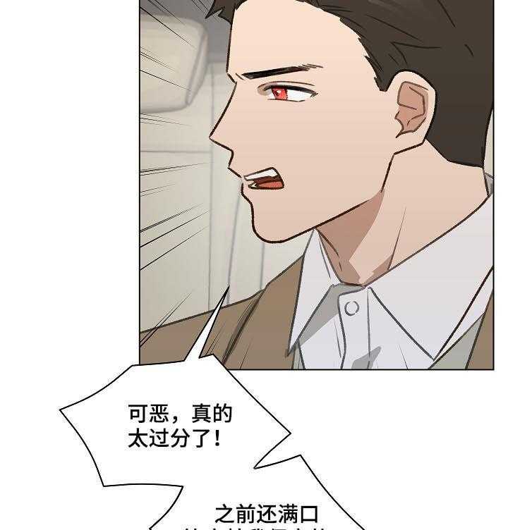 《亲密友人》漫画最新章节第39话 39_怀疑免费下拉式在线观看章节第【20】张图片